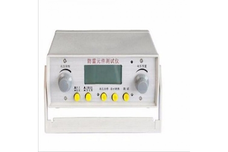 防雷元件放電管測試儀-揚州達瑞